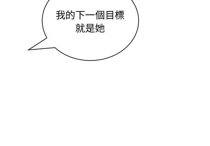 3P - 菜鸟蓝荠理