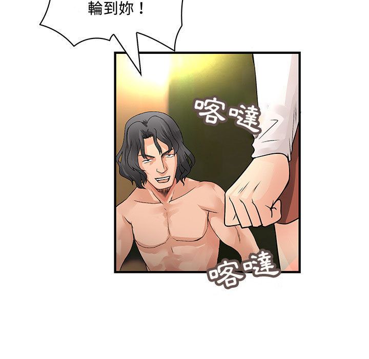 41P - 菜鸟蓝荠理