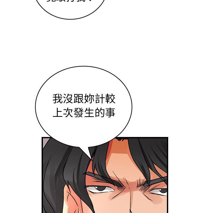 49P - 菜鸟蓝荠理
