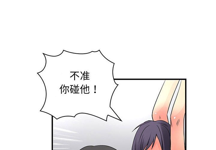 4P - 菜鸟蓝荠理