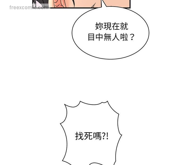 50P - 菜鸟蓝荠理