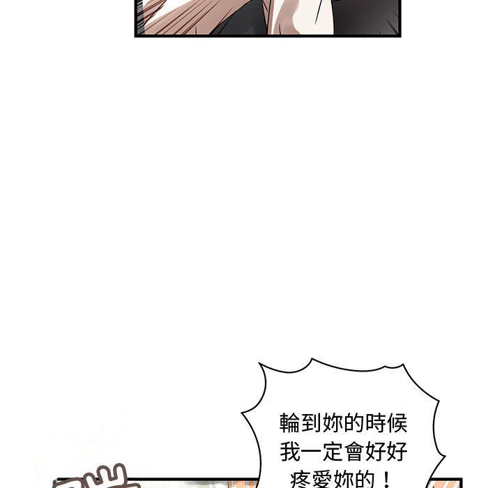 53P - 菜鸟蓝荠理