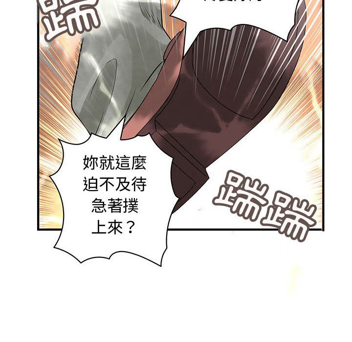54P - 菜鸟蓝荠理