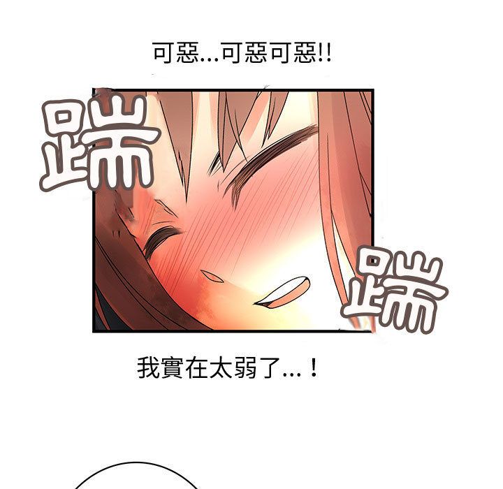 55P - 菜鸟蓝荠理