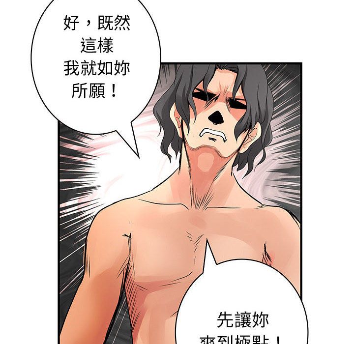 56P - 菜鸟蓝荠理