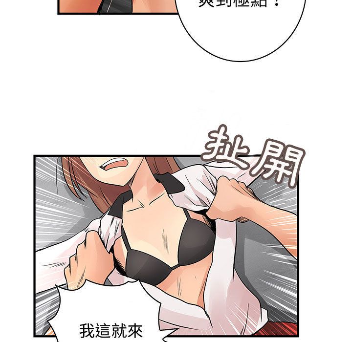 57P - 菜鸟蓝荠理