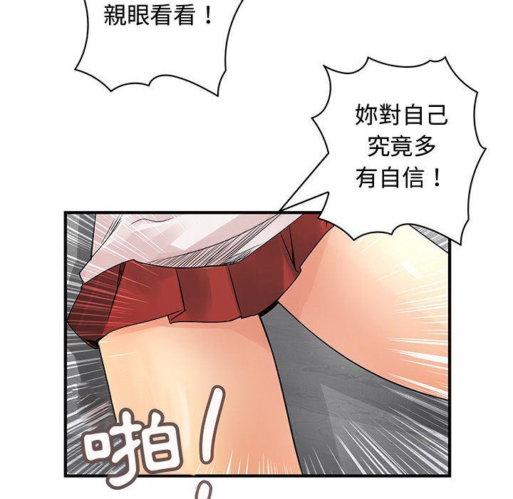 58P - 菜鸟蓝荠理