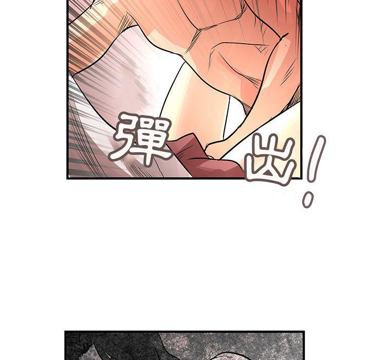 60P - 菜鸟蓝荠理