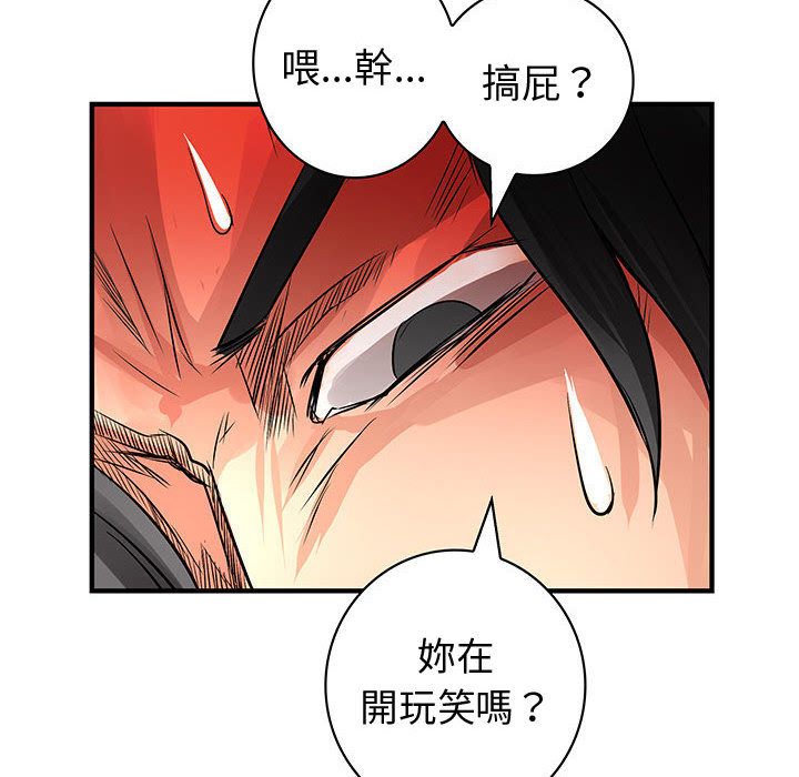 62P - 菜鸟蓝荠理