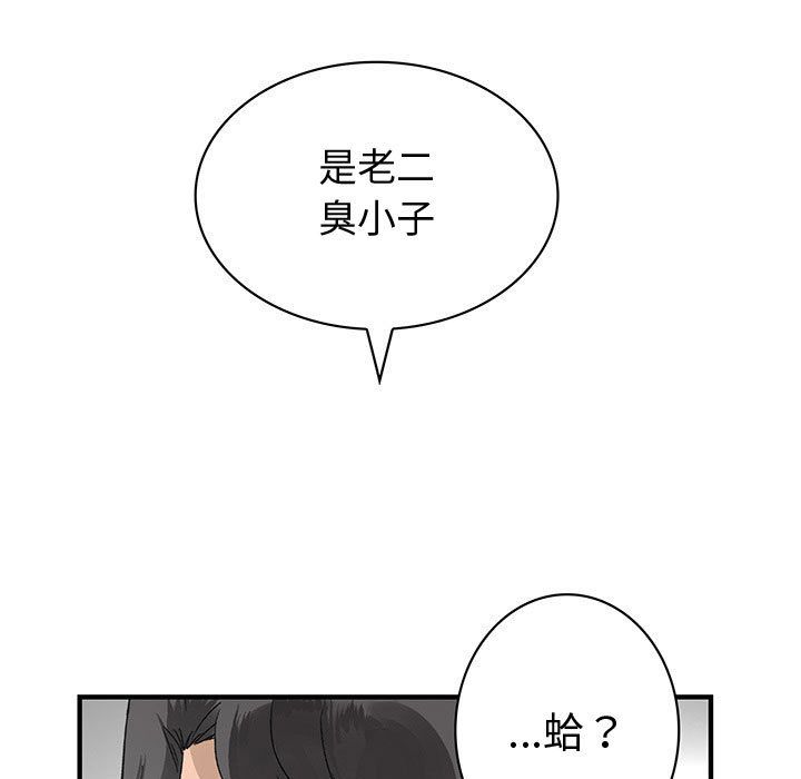 65P - 菜鸟蓝荠理