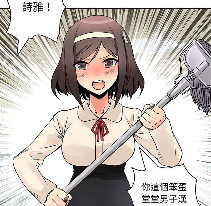 70P - 菜鸟蓝荠理