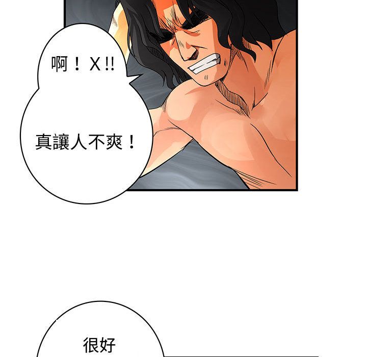 72P - 菜鸟蓝荠理