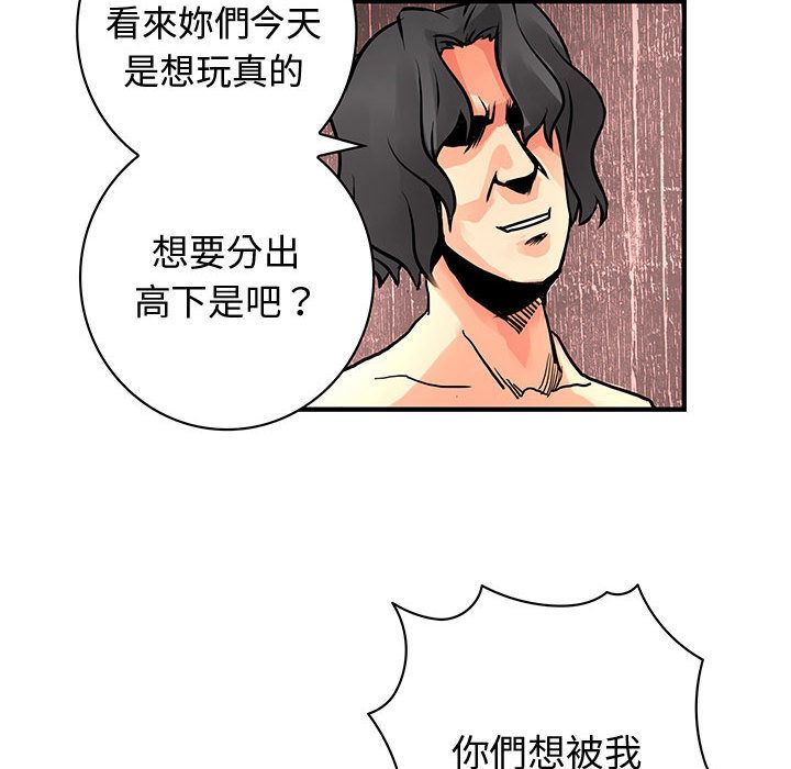 73P - 菜鸟蓝荠理