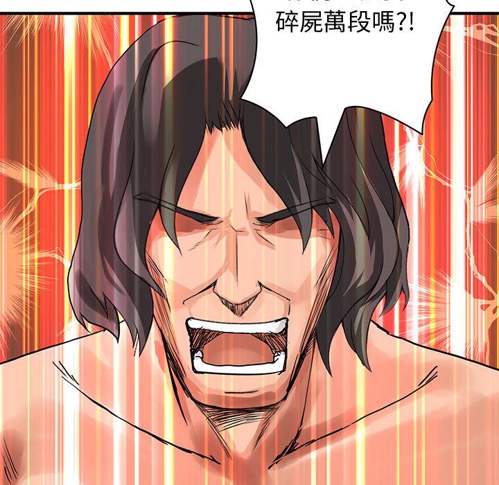 74P - 菜鸟蓝荠理