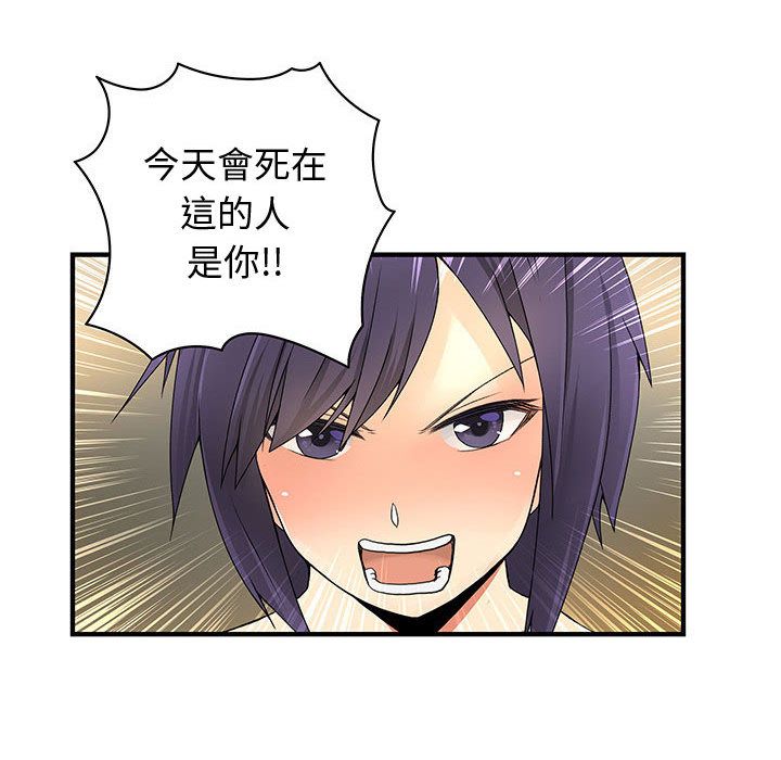 79P - 菜鸟蓝荠理