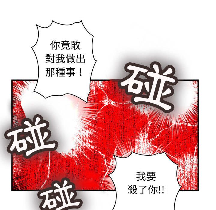 80P - 菜鸟蓝荠理