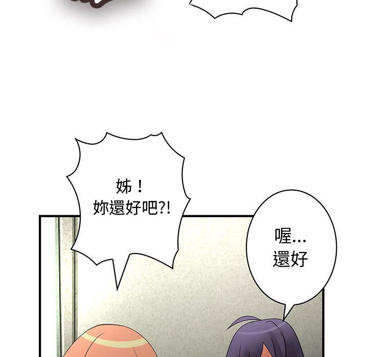 81P - 菜鸟蓝荠理