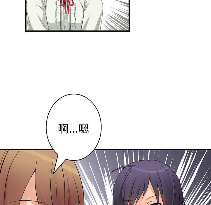 83P - 菜鸟蓝荠理