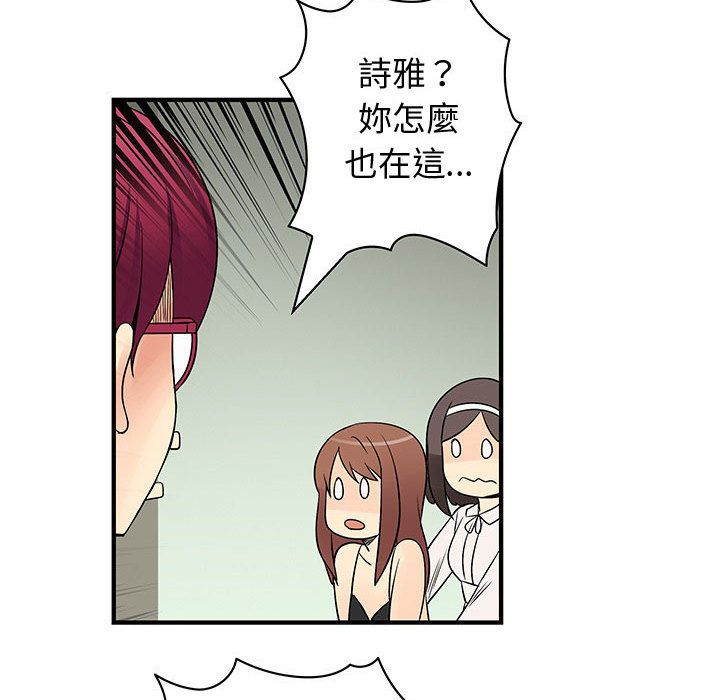 87P - 菜鸟蓝荠理