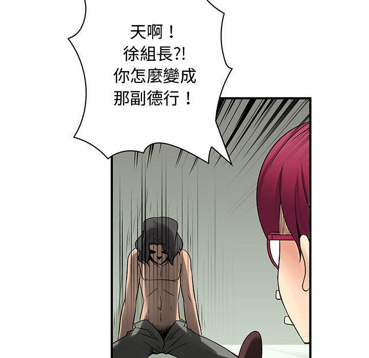88P - 菜鸟蓝荠理