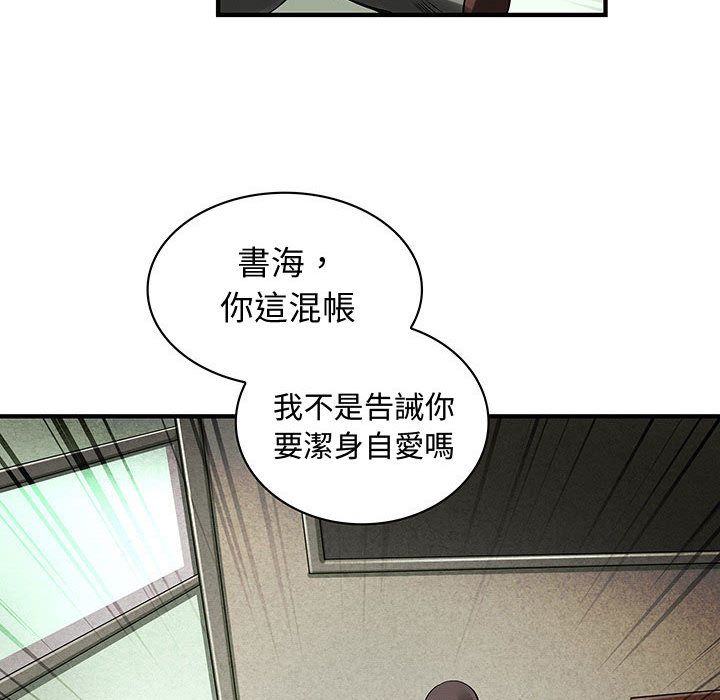 89P - 菜鸟蓝荠理