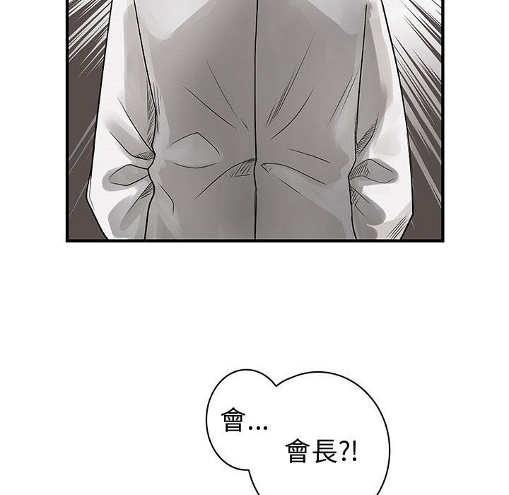 92P - 菜鸟蓝荠理
