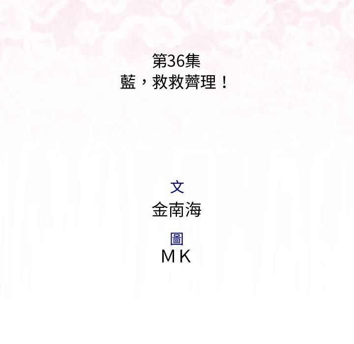 9P - 菜鸟蓝荠理