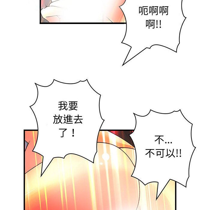 22P - 菜鸟蓝荠理
