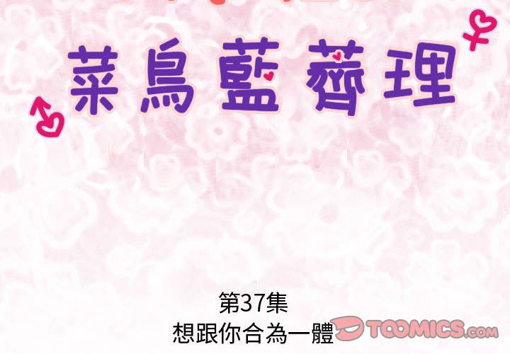 2P - 菜鸟蓝荠理