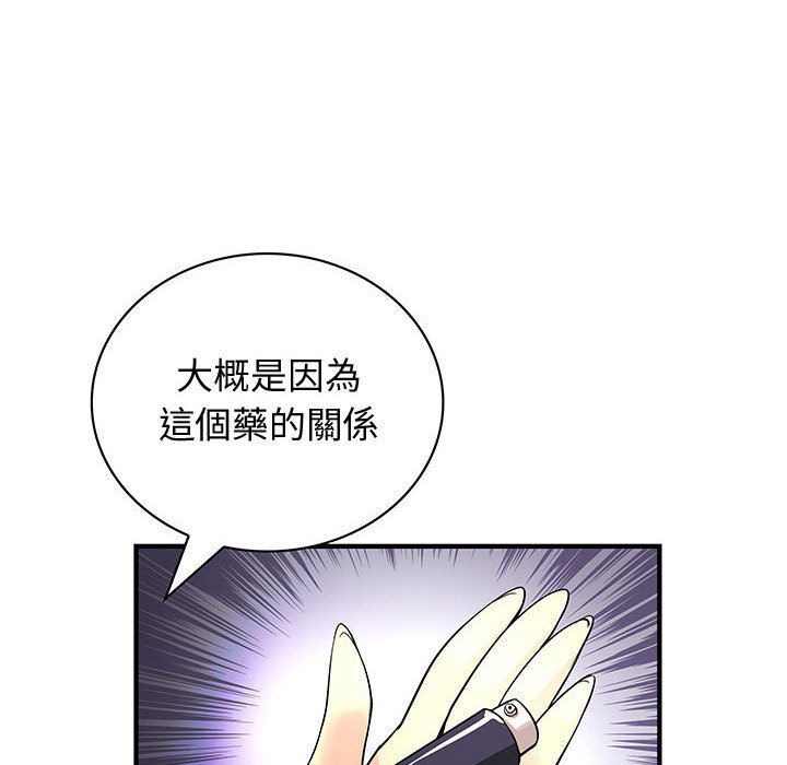32P - 菜鸟蓝荠理