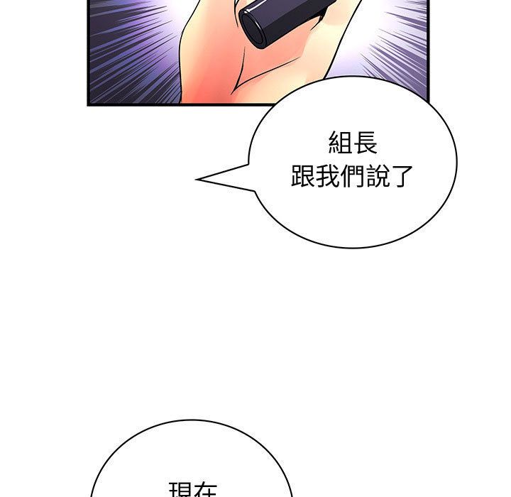 33P - 菜鸟蓝荠理