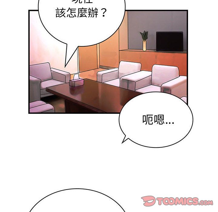 34P - 菜鸟蓝荠理