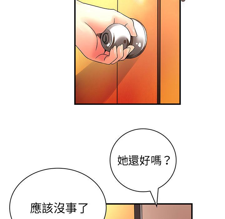 39P - 菜鸟蓝荠理