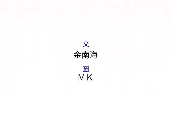 3P - 菜鸟蓝荠理