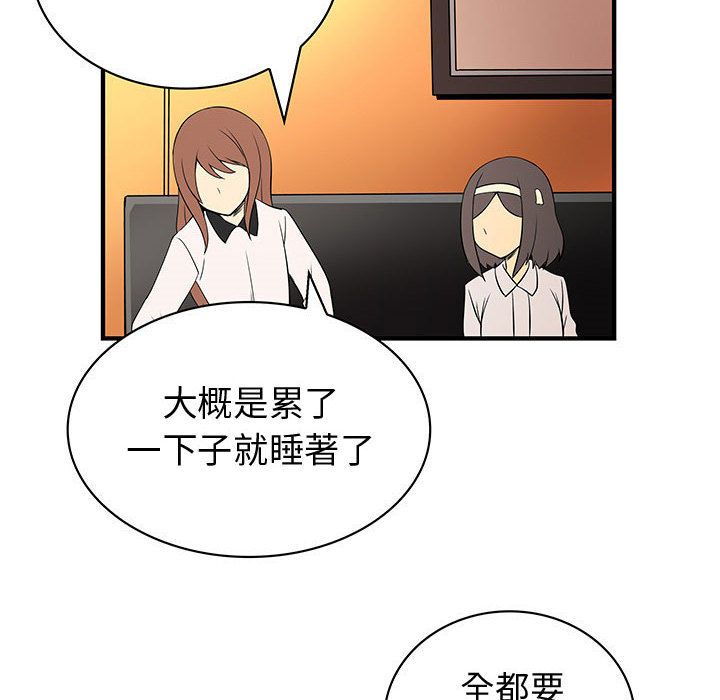 40P - 菜鸟蓝荠理