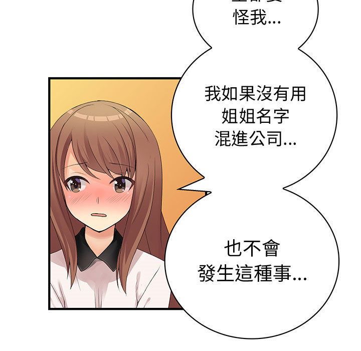 41P - 菜鸟蓝荠理