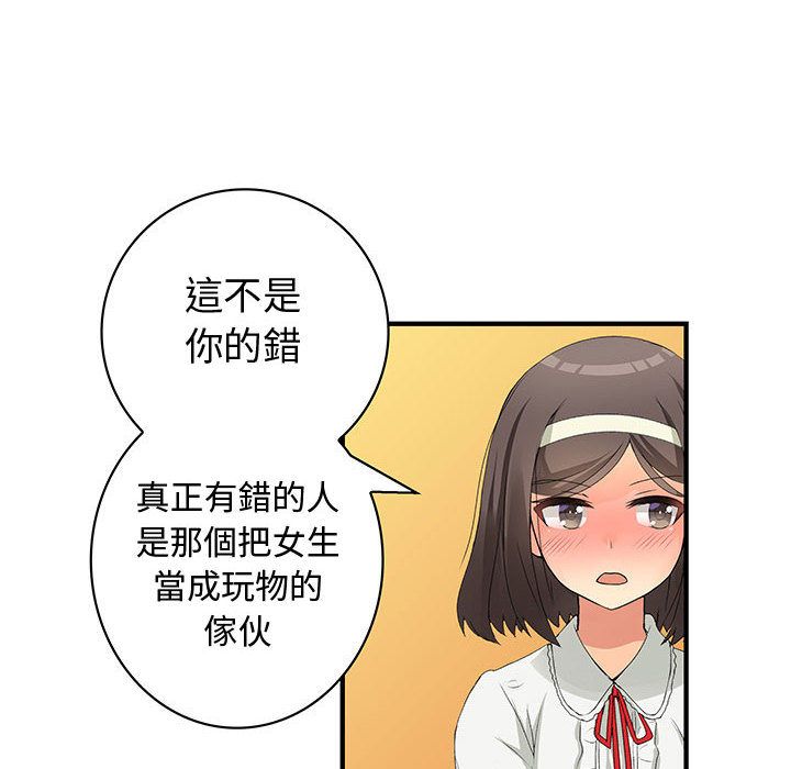 42P - 菜鸟蓝荠理