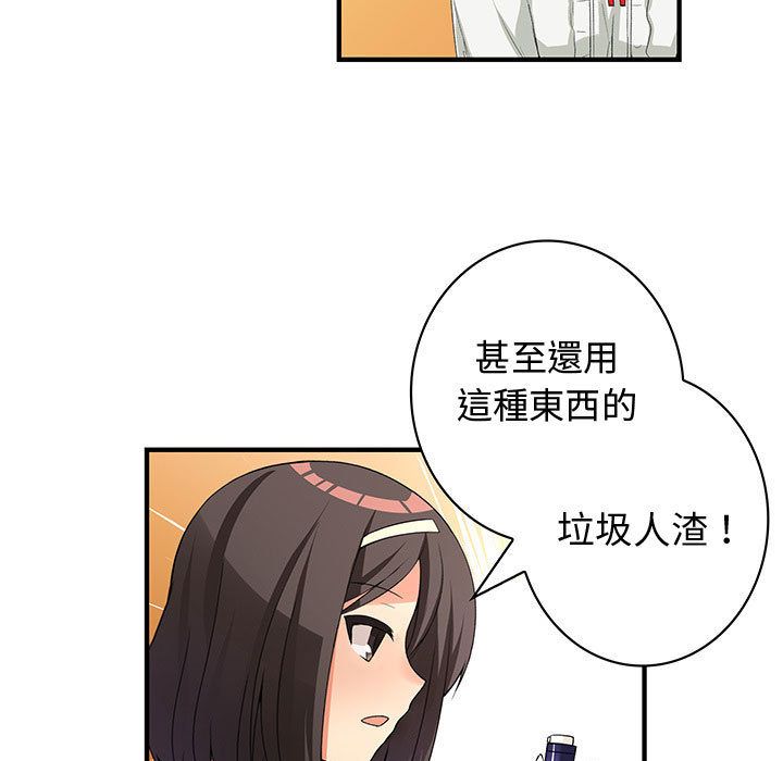 43P - 菜鸟蓝荠理