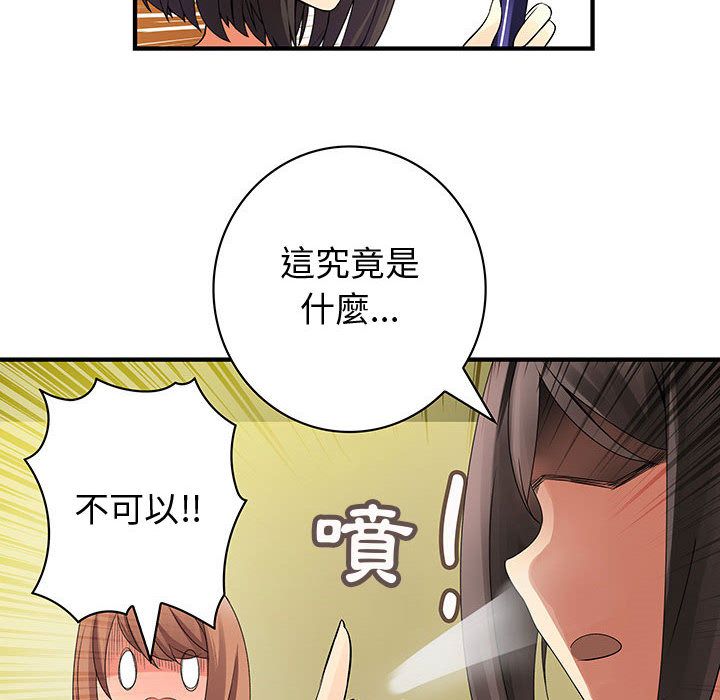 44P - 菜鸟蓝荠理