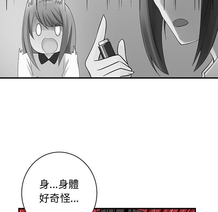 46P - 菜鸟蓝荠理