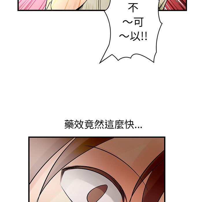 48P - 菜鸟蓝荠理