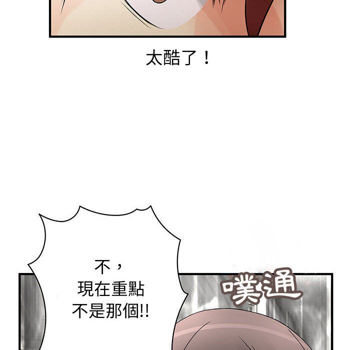 49P - 菜鸟蓝荠理