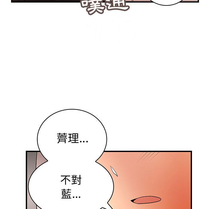 51P - 菜鸟蓝荠理