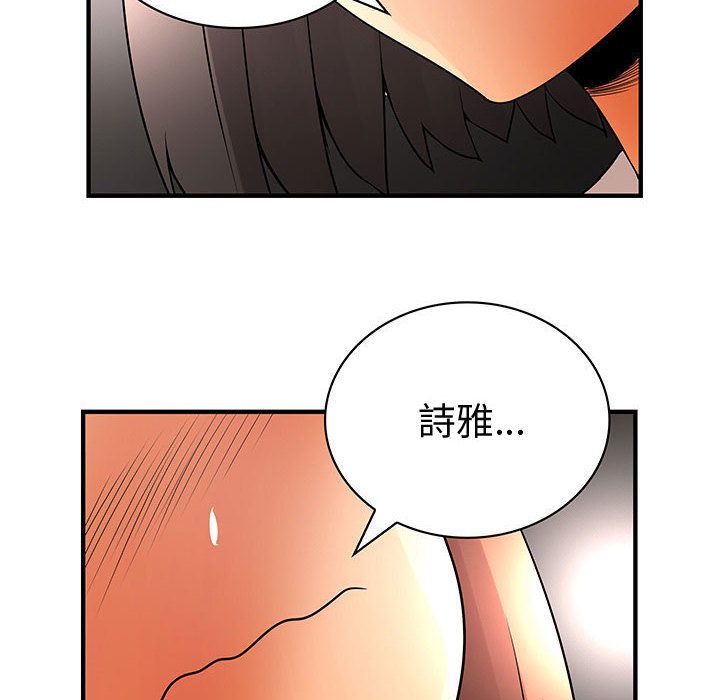 52P - 菜鸟蓝荠理