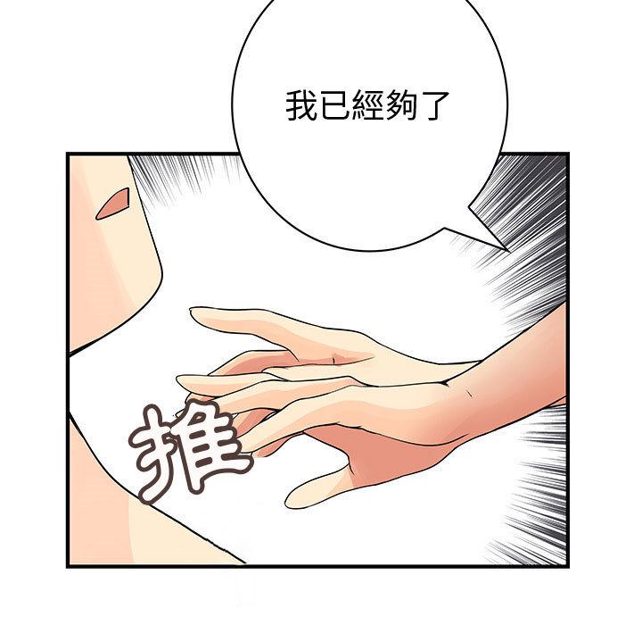 63P - 菜鸟蓝荠理