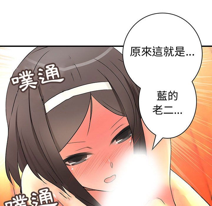 64P - 菜鸟蓝荠理
