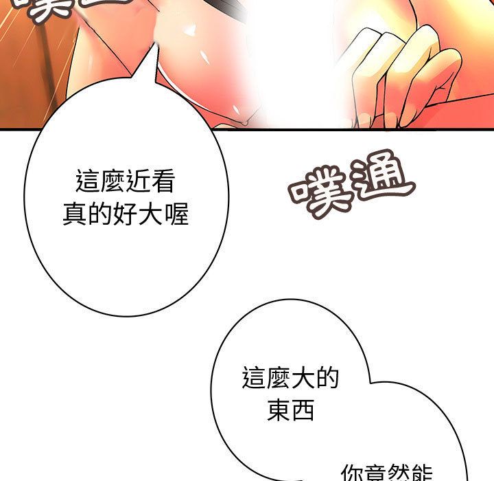 65P - 菜鸟蓝荠理