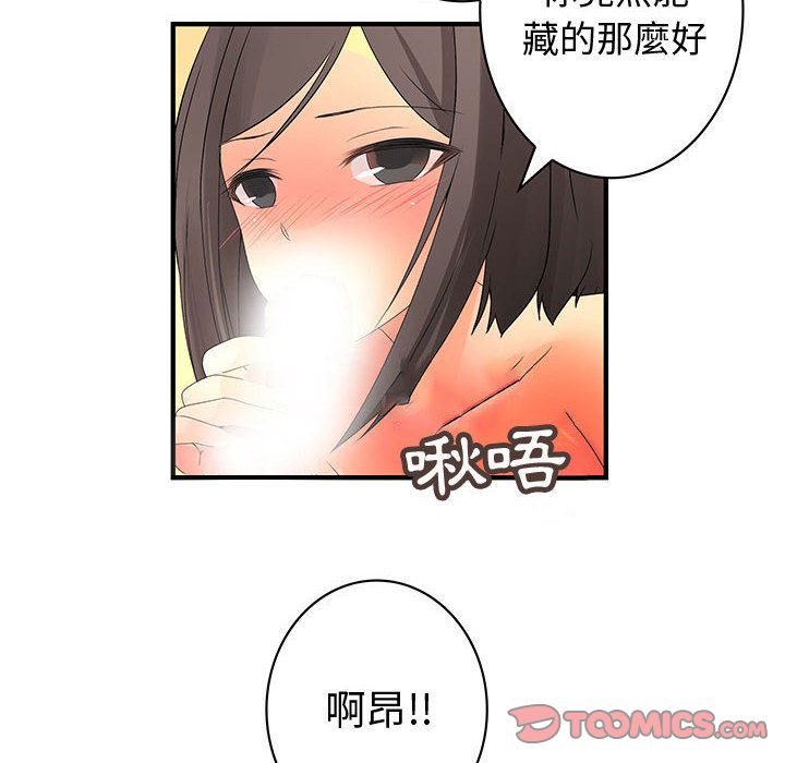 66P - 菜鸟蓝荠理