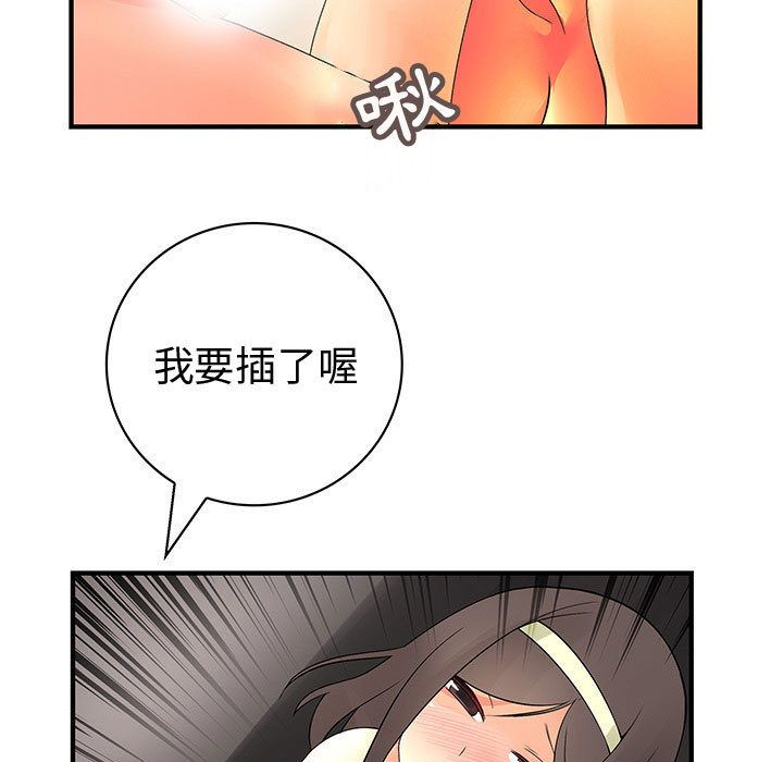 69P - 菜鸟蓝荠理
