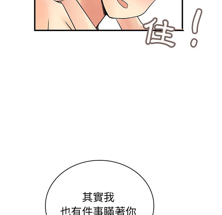 73P - 菜鸟蓝荠理